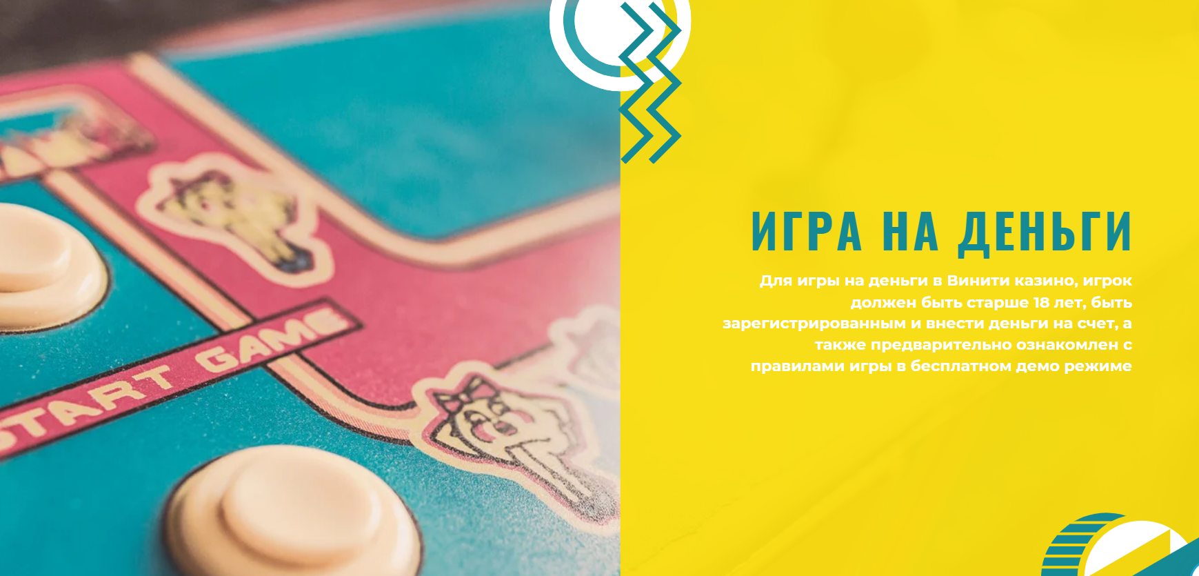 играть на деньги в Winity Casino