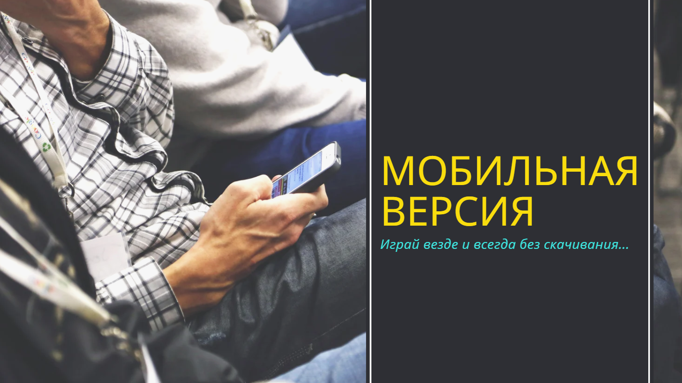 мобильная версия Winity Casino